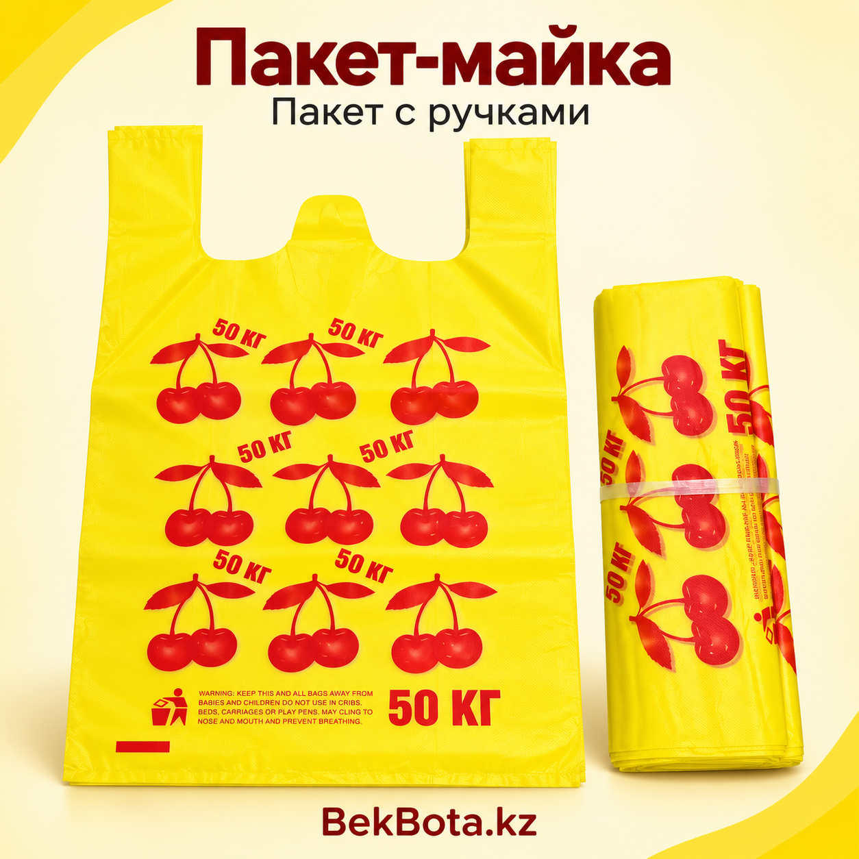 Пакеты-майка «Клубника», 44 шт (оригинал)