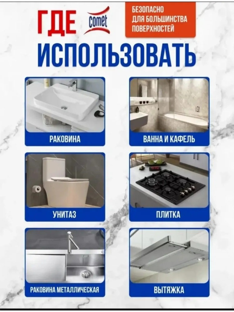Универсальный чистящий порошок Comet (банка) 475 г