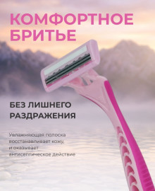 Selena Blue 3 бритвенный станок, 1 шт