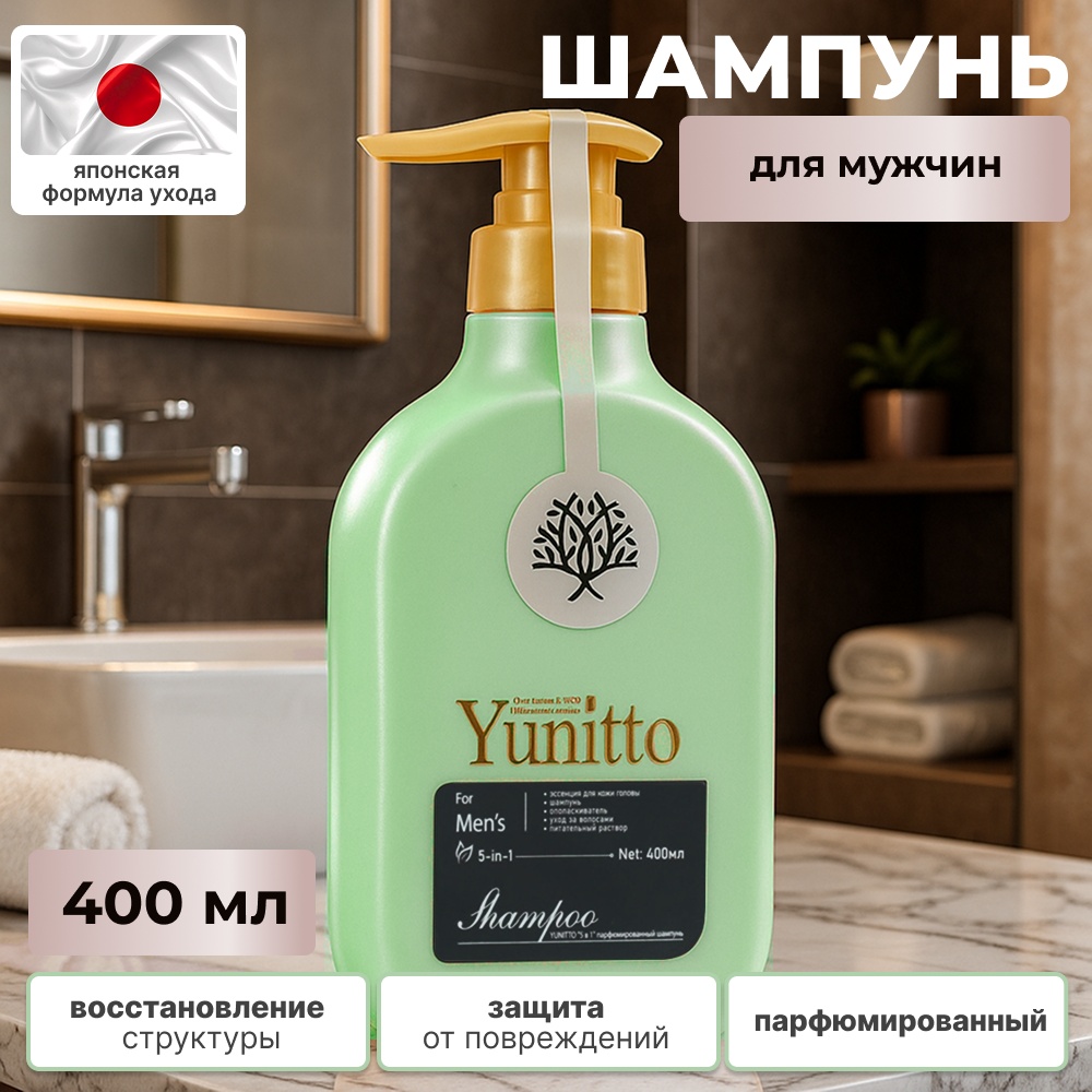 Шампунь Yunitto для мужчин 400 мл