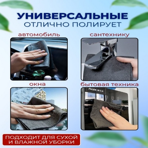 Корейчкая чудо тряпка