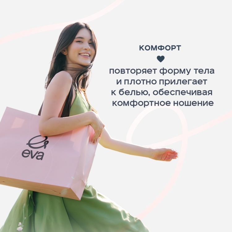 Ежедневные прокладки Eva, 30 шт