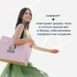 Ежедневные прокладки Eva, 30 шт