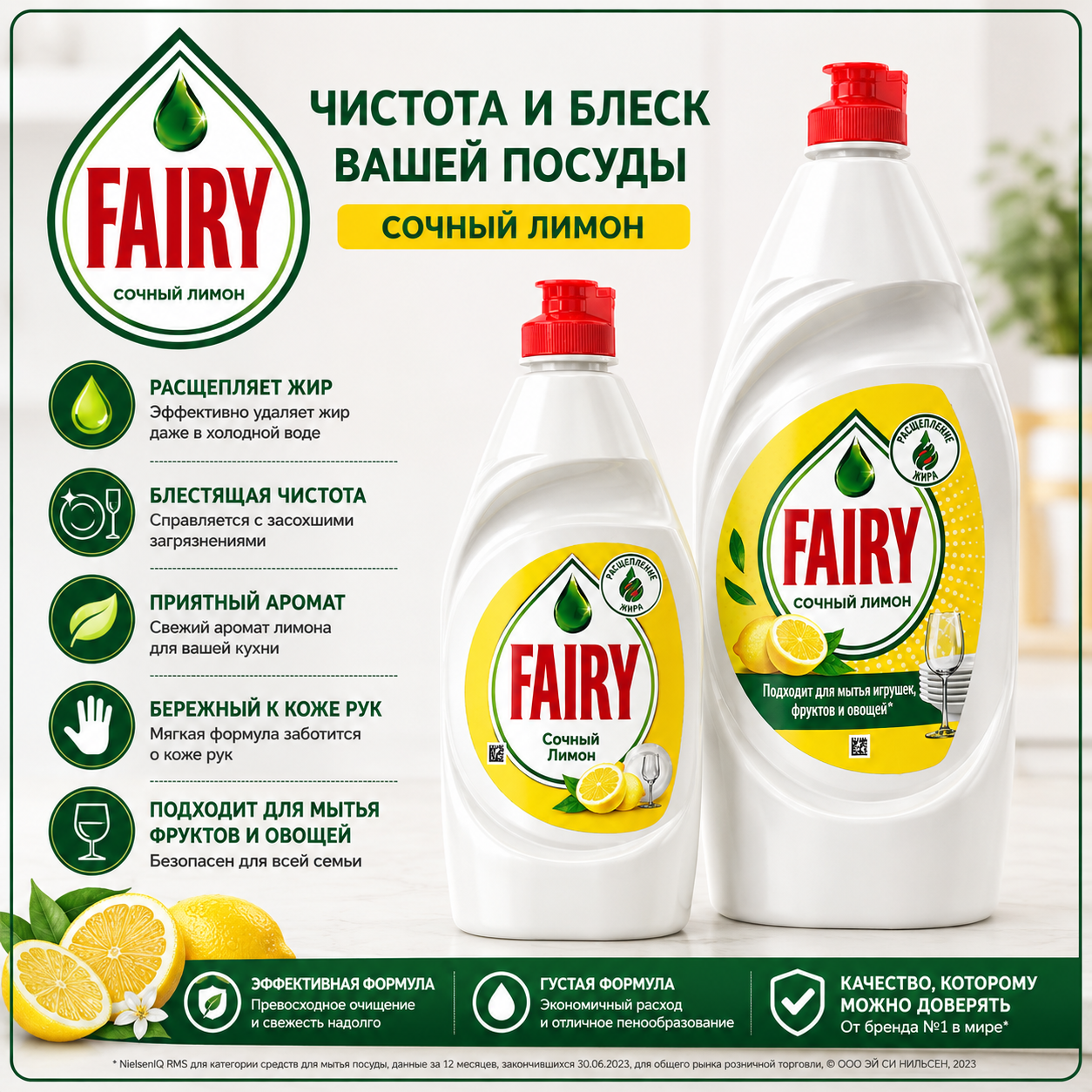 Fairy (450 мл, 900 мл)