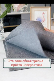 Чудо тряпка для уборки, 1 шт