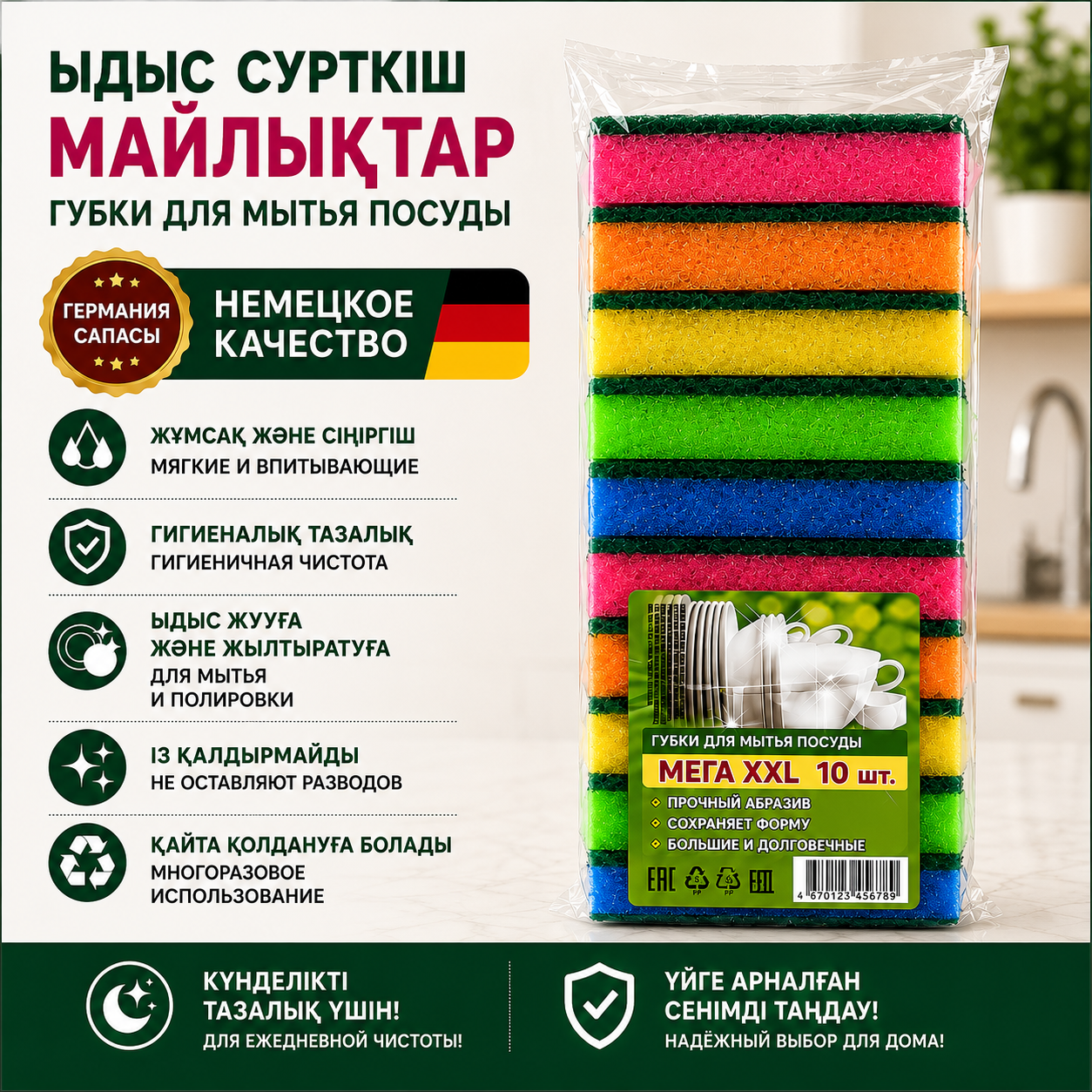 Губка ПенаЛюкс (10 шт)