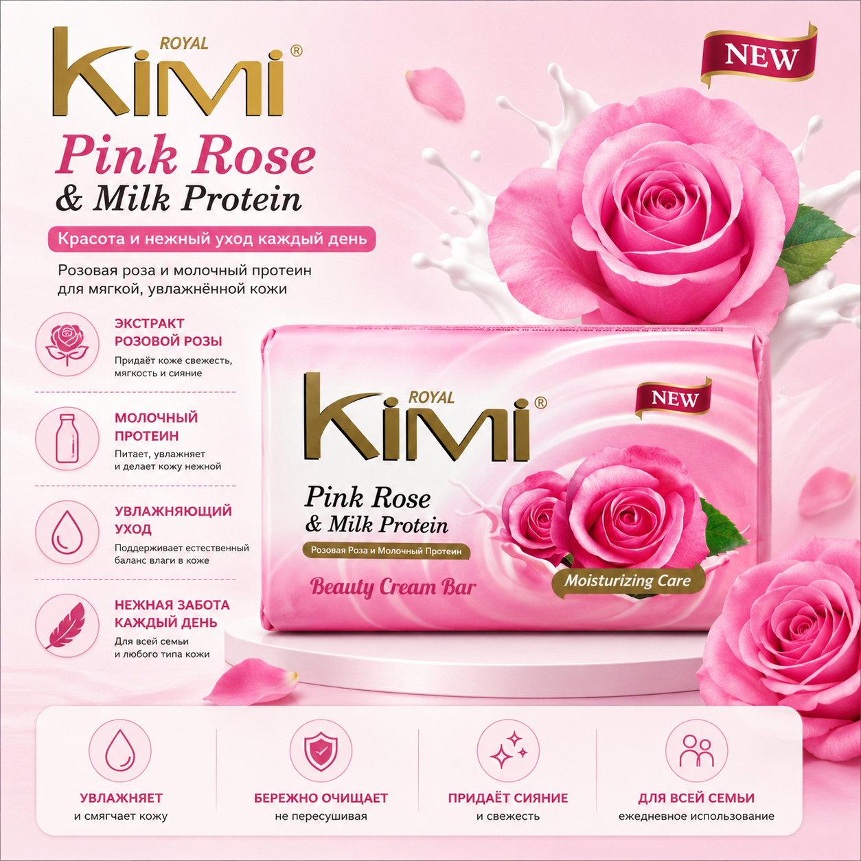 Туалетное мыло Royal KIMI (Увлажняющий уход) 175 г