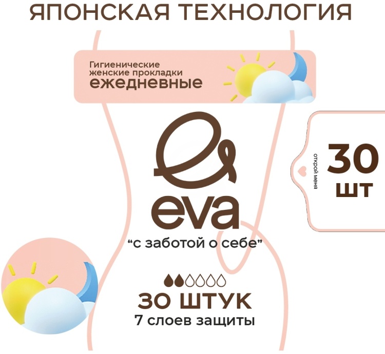 Ежедневные прокладки Eva, 30 шт