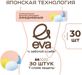 Ежедневные прокладки Eva, 30 шт