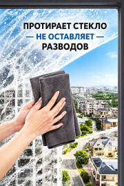 Чудо тряпка для уборки, 1 шт