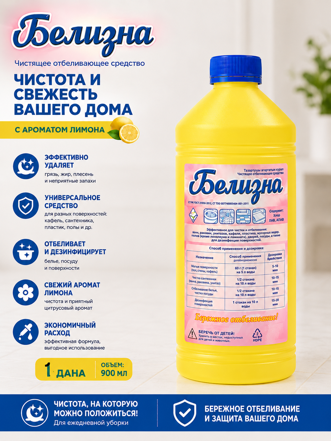 Белизина