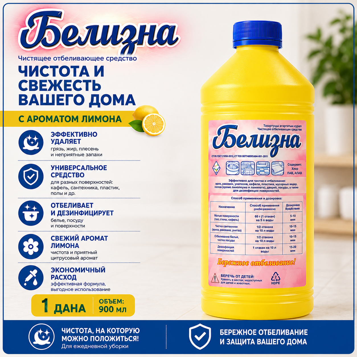 Белизина