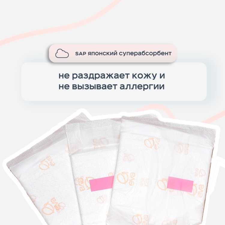 Ежедневные прокладки Eva, 30 шт