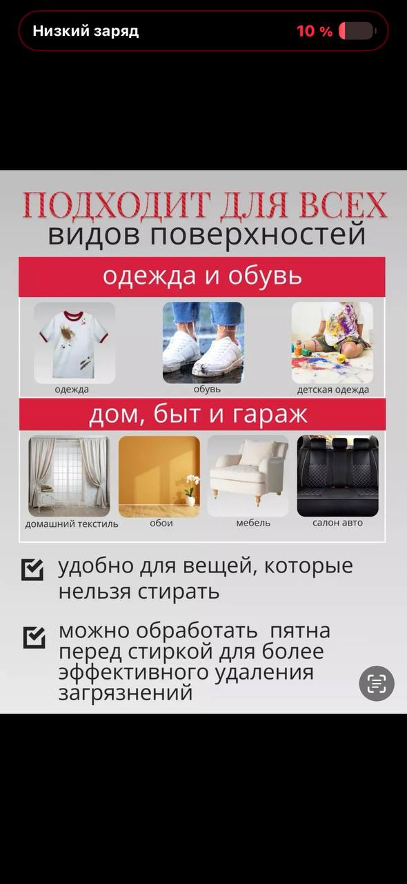 Салфетки для пятно
