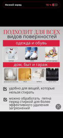 Салфетки для пятно