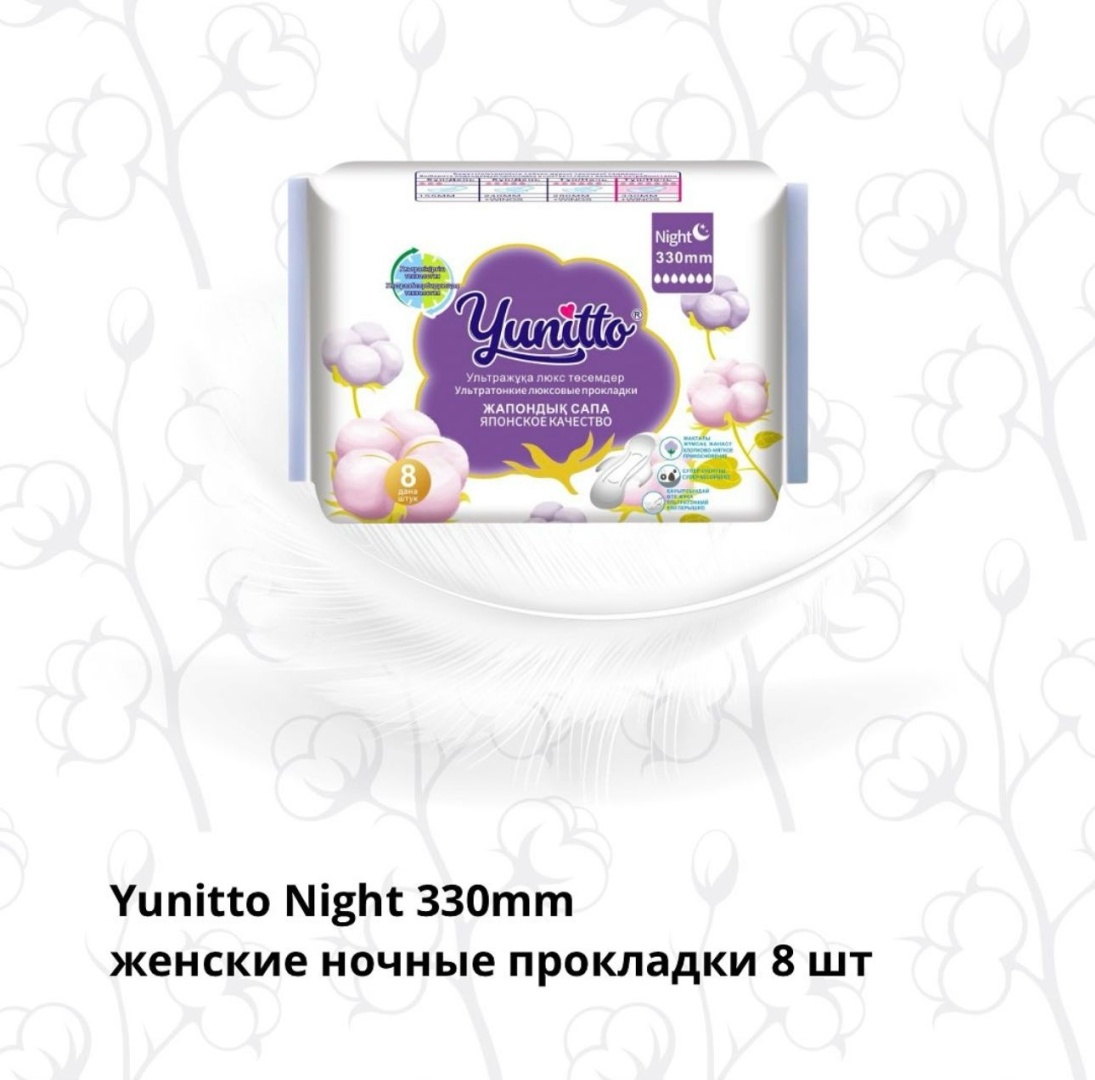 Yunitto прокладки (Max Night 8 шт)
