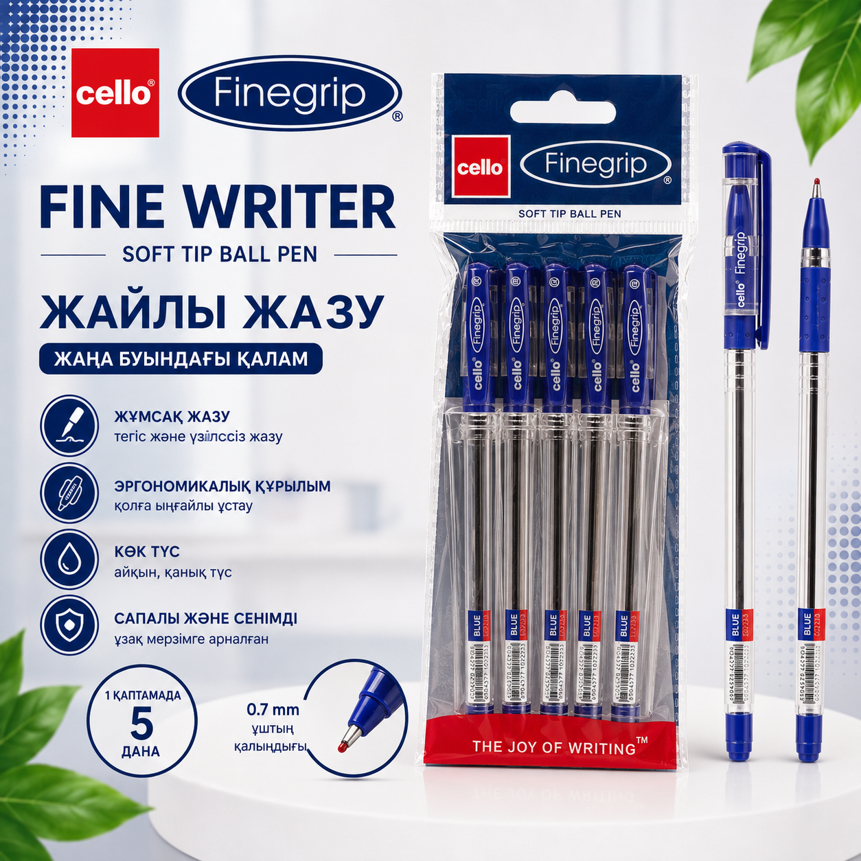 Шариковая ручка 0.7мм, cello Finegrip, 5 шт/уп