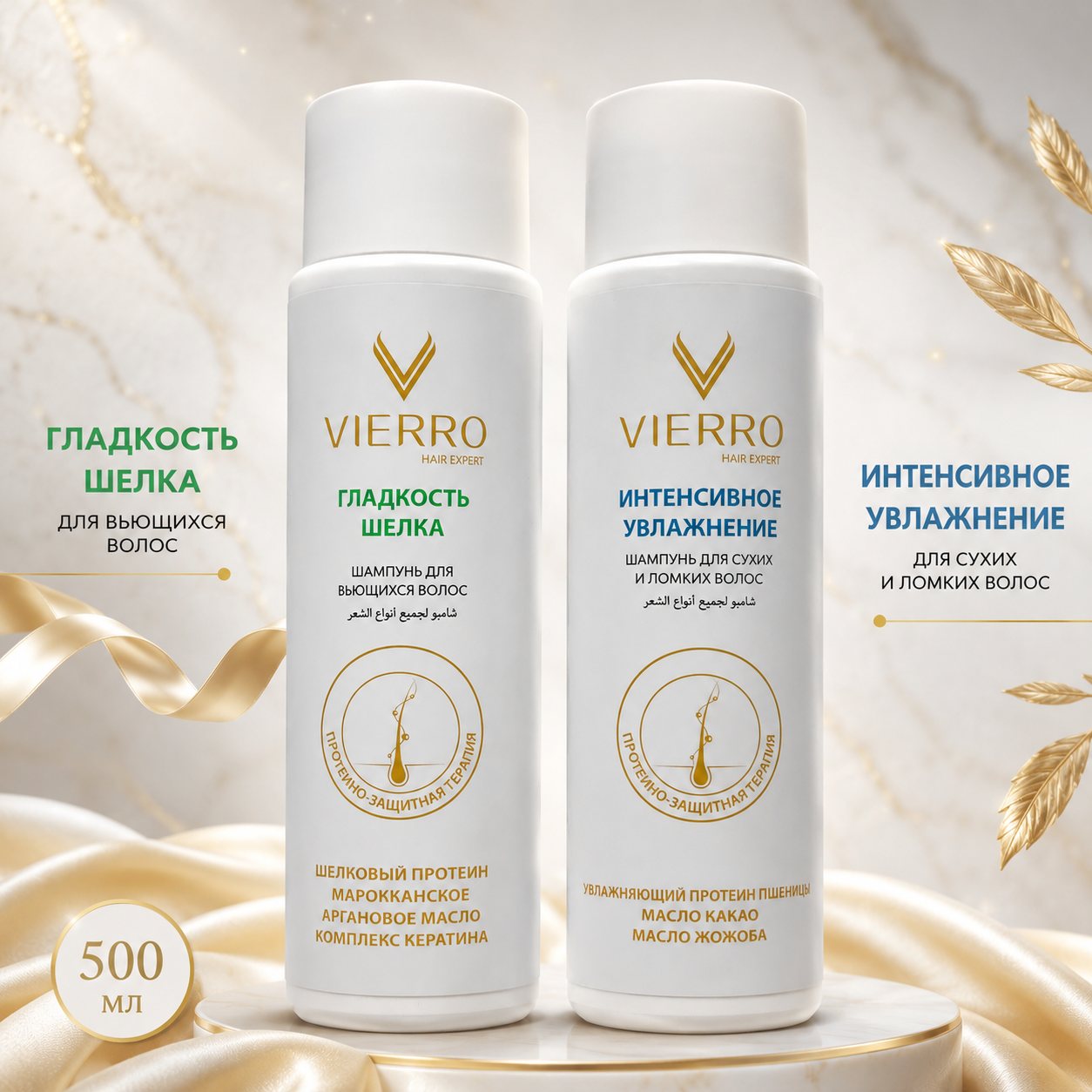 Шампунь VIERRO 200 мл