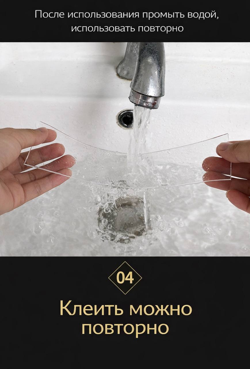 Двухсторонный скотч
