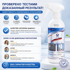 Спрей для очистки ванной комнаты