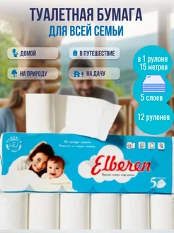 Elberen туалетная бумага 5-слойная, 12 шт рулонов, из первичной целлюлозы