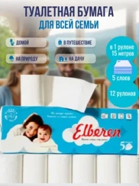 Elberen туалетная бумага 5-слойная, 12 шт рулонов, из первичной целлюлозы
