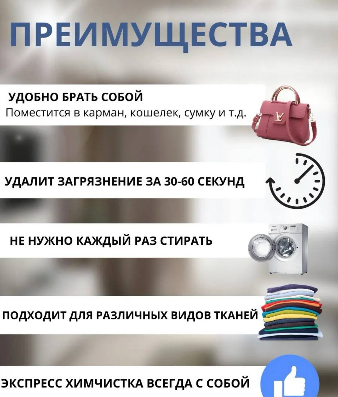 Салфетки для пятно