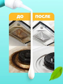 Пена для удаление жира с посуды