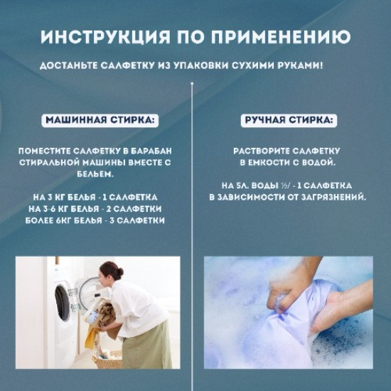 Салфетки для стирки Taza (40 шт)