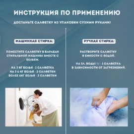 Салфетки для стирки Taza (40 шт)