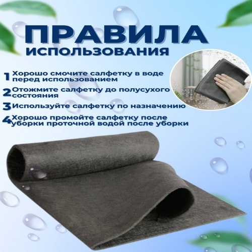 Корейчкая чудо тряпка