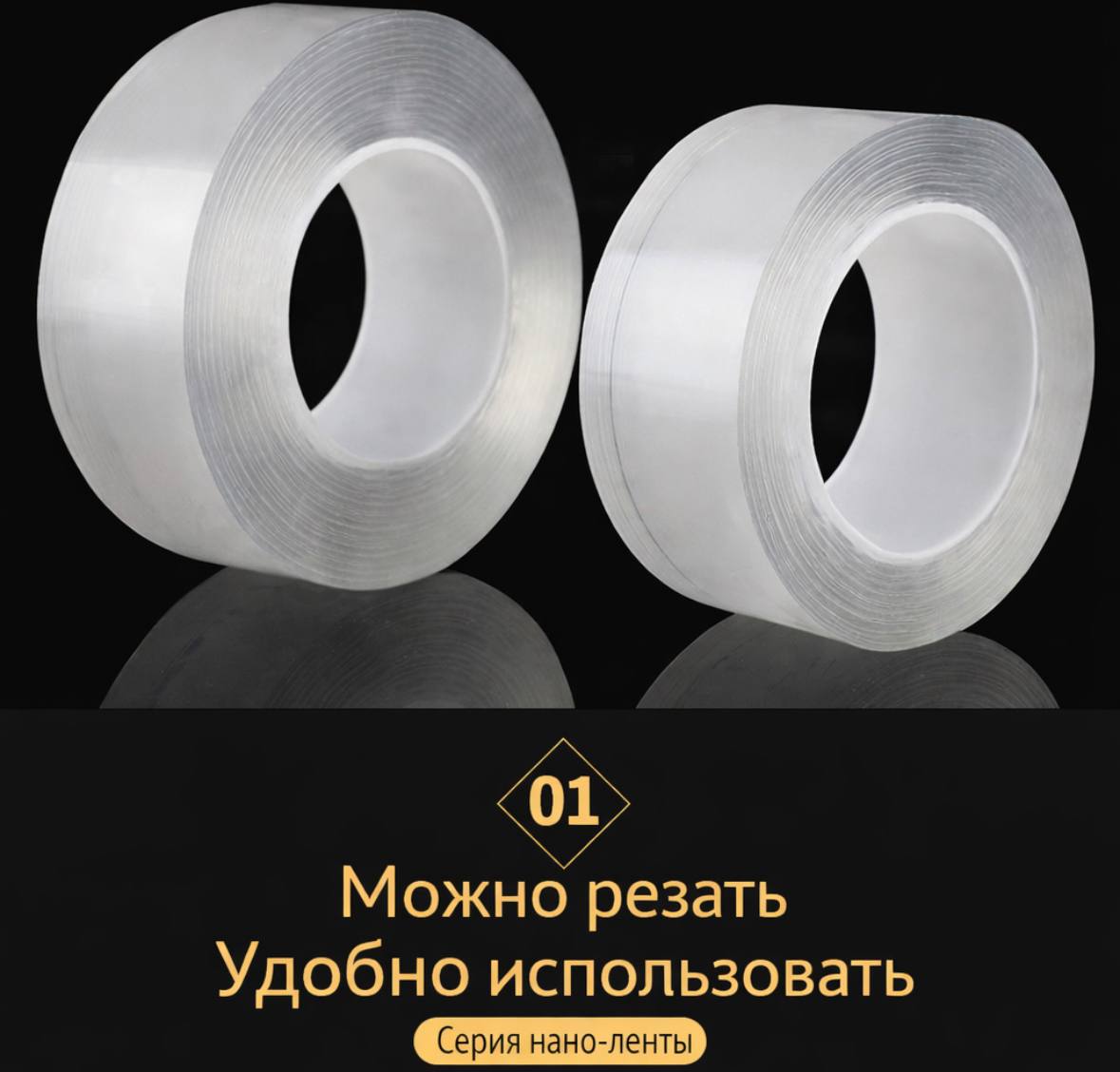 Двухсторонный скотч