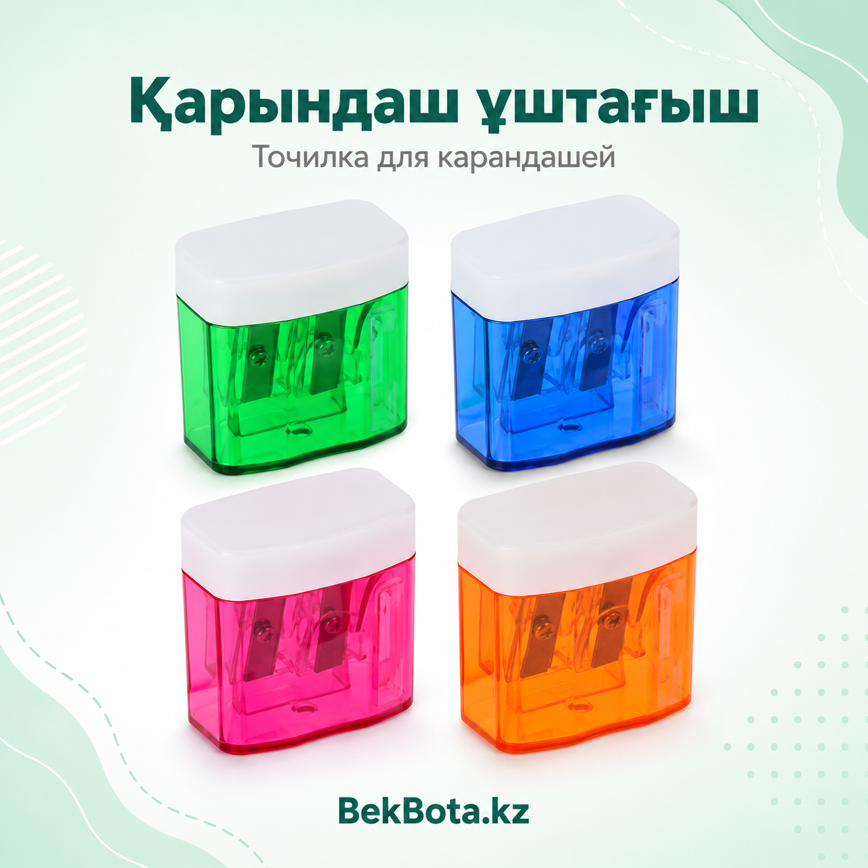 Точилка для карандашей с контейнером двойной