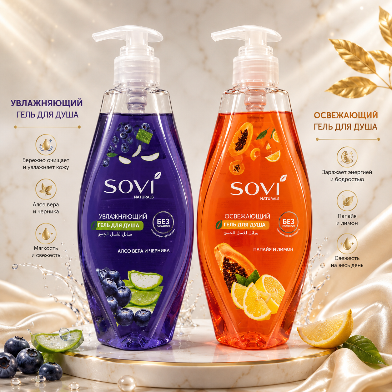 Гель для душа Sovi, 400 мл
