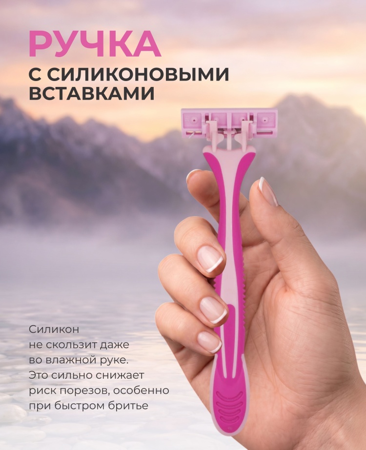 Selena Blue 3 бритвенный станок, 1 шт