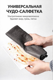 Чудо тряпка для уборки, 1 шт