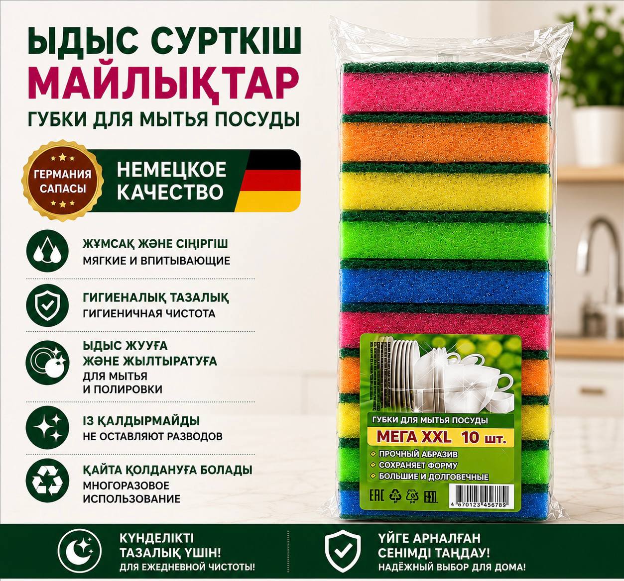 Губка ПенаЛюкс (10 шт)