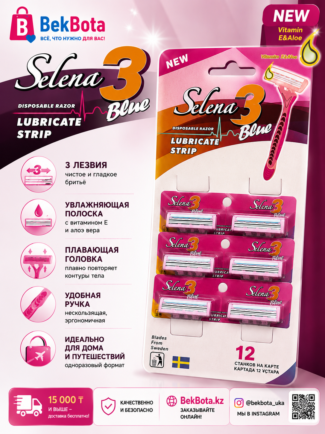 Selena Blue 3 бритвенный станок, 1 шт