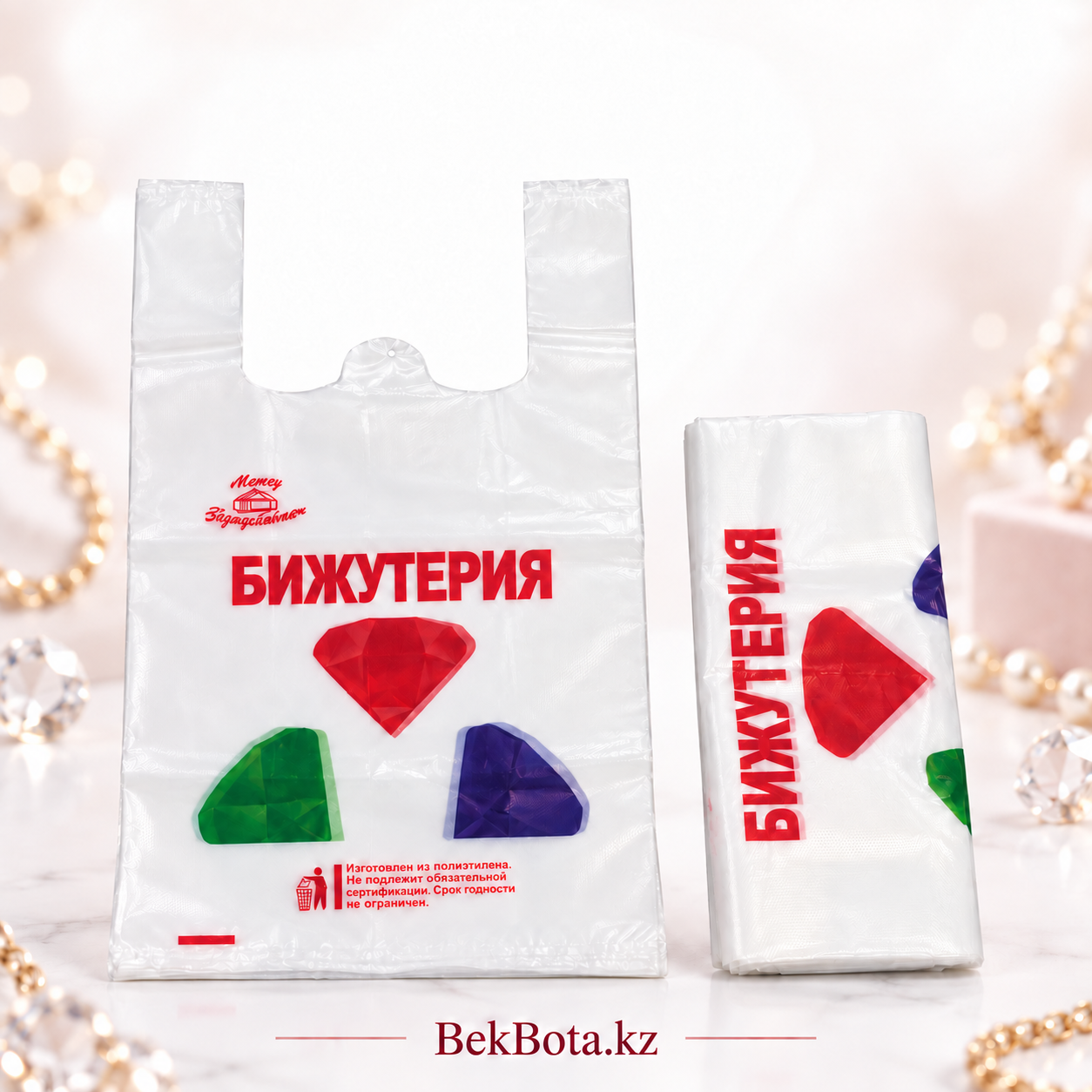 Пакеты-майка «Бижутерия», 50 шт