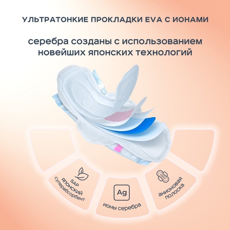 Ежедневные прокладки Eva, 30 шт