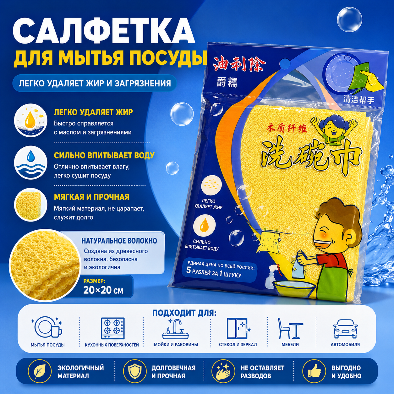 «‎Майтұрмас», тряпка для мытья посуды
