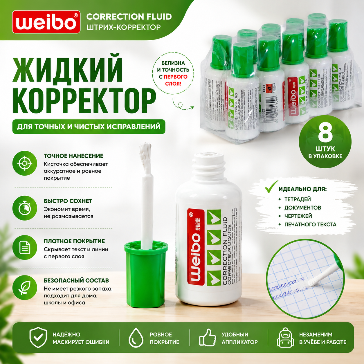 Корректирующая жидкость, RETYPE, 20 мл, на спиртовой основе, с кисточкой,