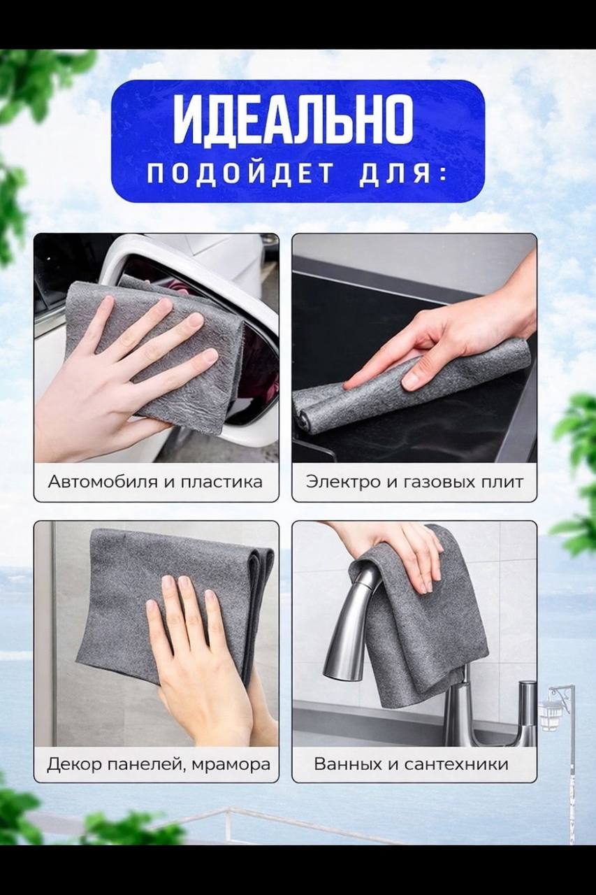 Чудо тряпка для уборки, 1 шт