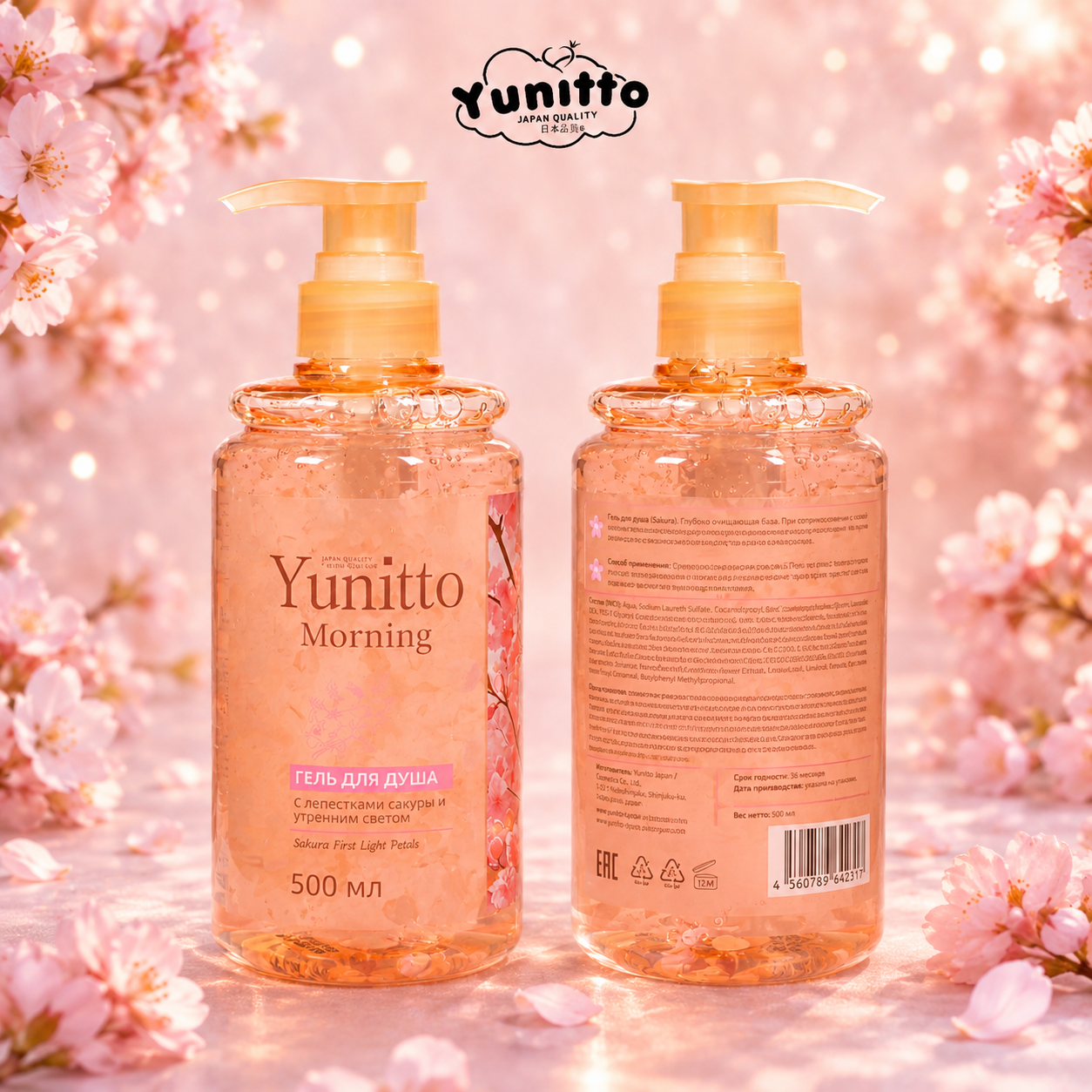 Гель для душа Yunitto (Morning)