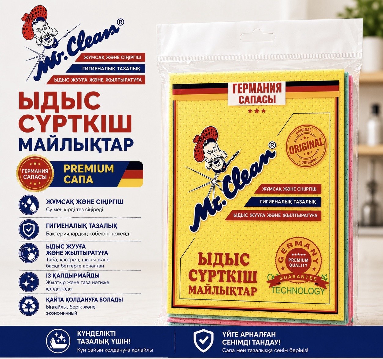 Mc. Clean тряпка original 3шт