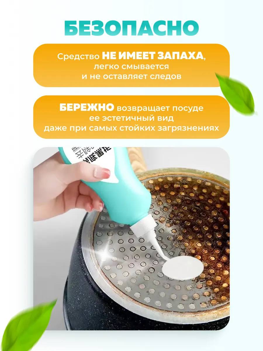 Пена для удаление жира с посуды