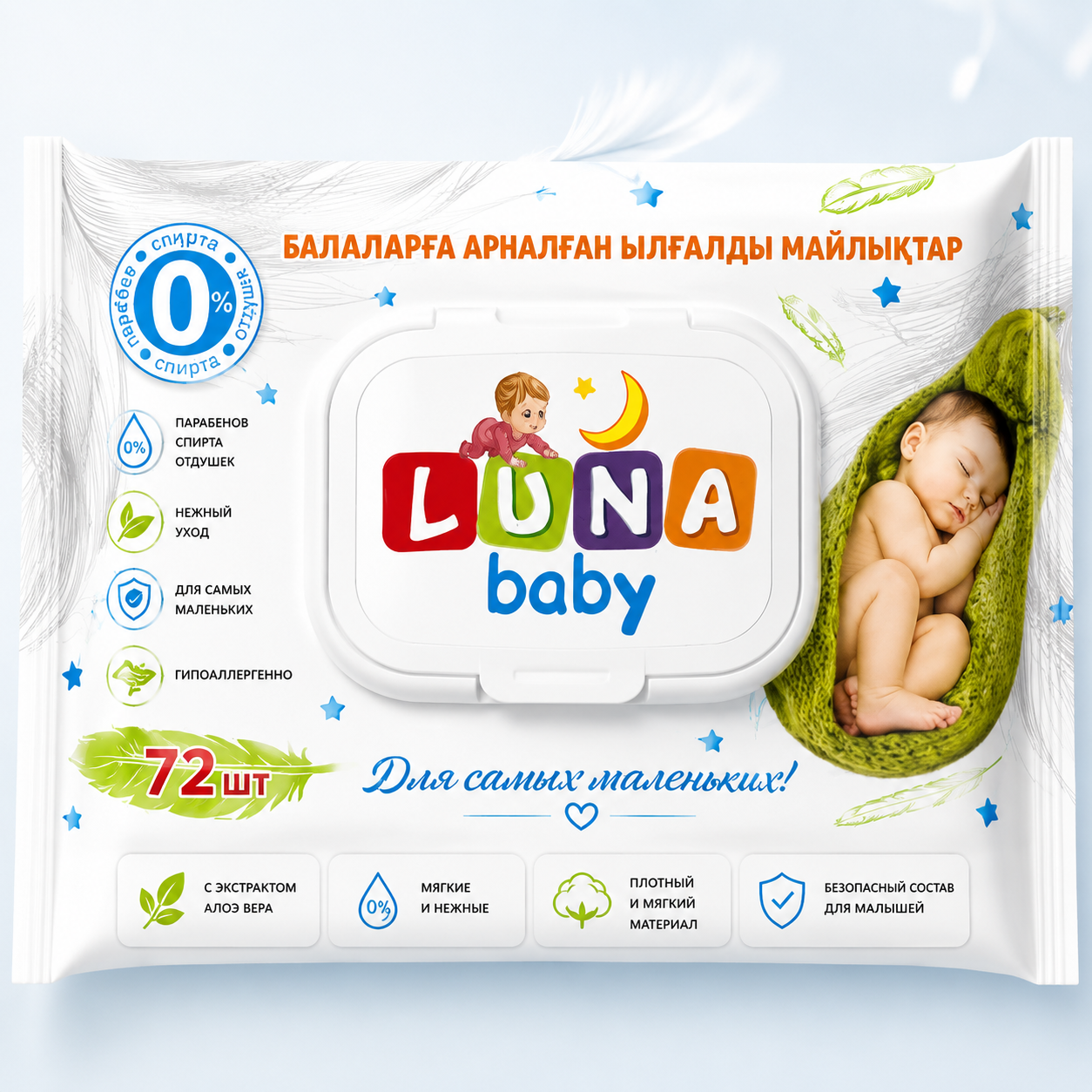 Детские влажные салфетки Luna baby 72 шт