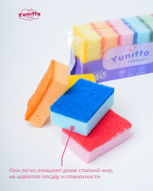 Кухонные губки YUNITTO (5+1 шт)