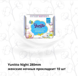 Yunitto прокладки (Ночные) 10 шт-280 мм