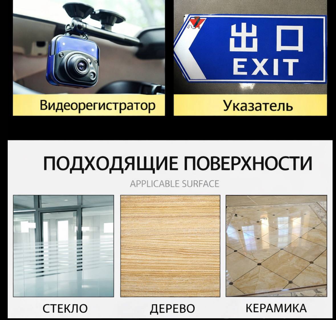 Двухсторонный скотч
